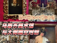 -乌菲兹美术馆
