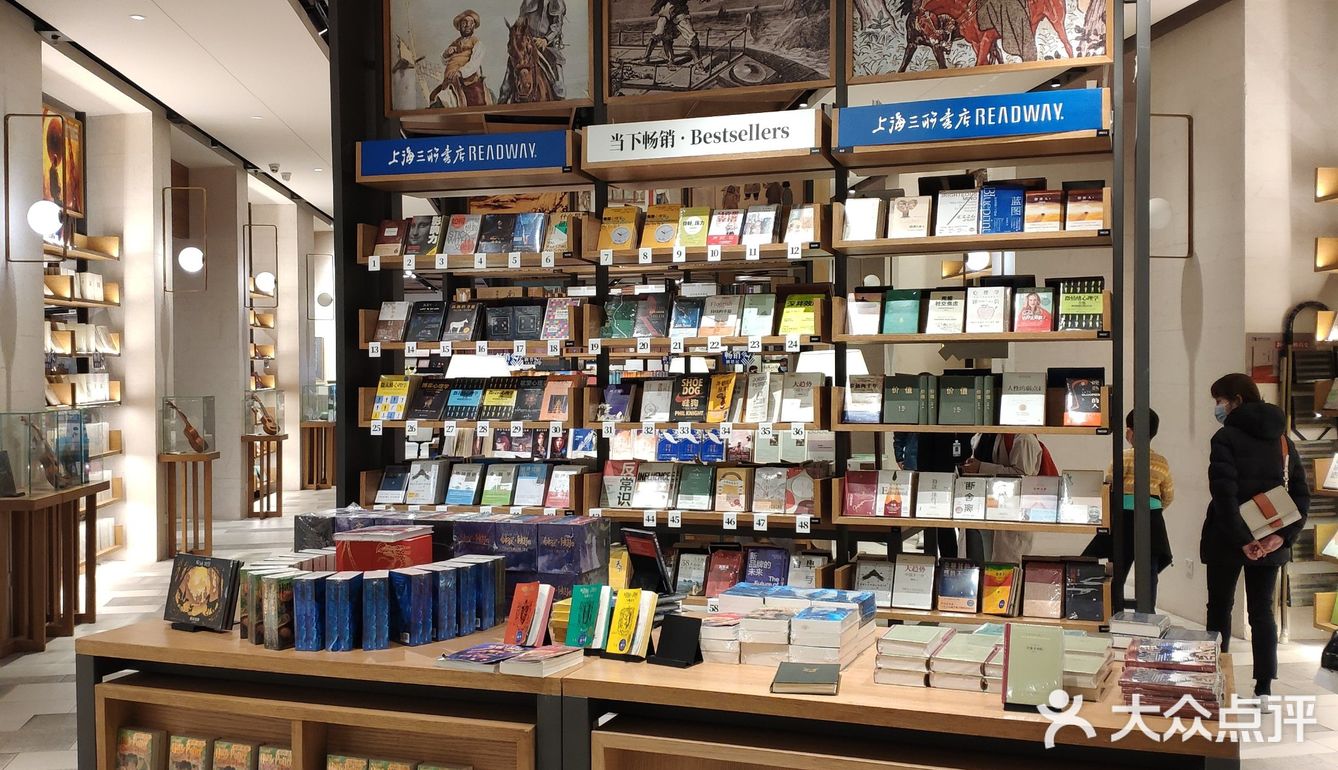 老书店的新形态