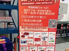 -大润发(鹤山店)