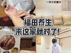 -沐善人家中医·推拿·理疗·三伏灸(新洲店)