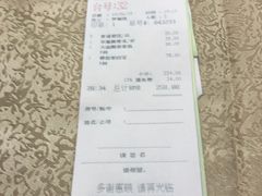 账单-麒麟中餐厅·经典粤菜·地道菜式老字号(广州长隆酒店)