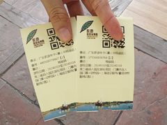 -长鹿旅游休博园