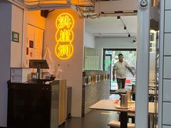 -耍盆友·重庆江湖菜(百子湾店)