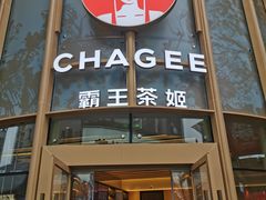 -霸王茶姬(渝北金港国际重百店)