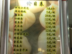 -瞻老元面馆(双塘路店)