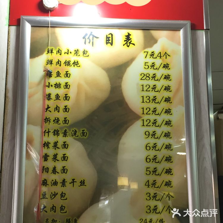 “吃面去”33    瞻老元面馆：“瞻园”往事