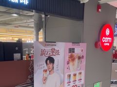 -库迪咖啡(兆丰广场店)