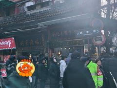-刘纪孝腊牛羊肉(北广济街店)