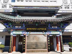 -兰州非物质文化遗产陈列馆