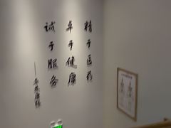 -杏林康桥中医正骨·体态矫正·跌打损伤·推拿按摩(国贸建外SOHO店)