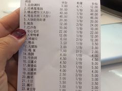 账单-傣妹火锅(狮子桥店)