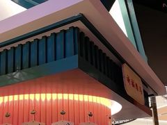 -空之介寿喜烧·和牛放题(恒隆广场店)