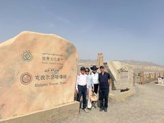 -克孜尔尕哈烽燧世界文化遗产公园