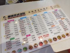 -串妹花式冰粉(乐山总店)