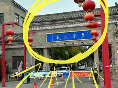 -皇宋大观文化园