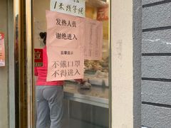 门面-王老头炒货(天坛东路店)