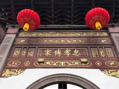 -溪口-滕头旅游景区