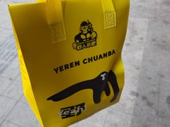 -野人串吧(太原街步行街店)