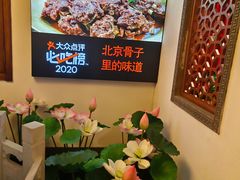 -芦月轩羊蝎子(劲松店)