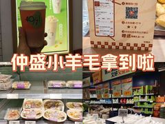 -仲盛世界商城