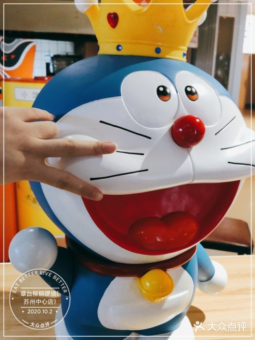 章台柳铜锣烧(苏州中心店)图片