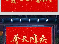 -同庆楼(金宝汇店)