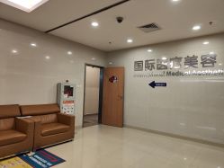 -东莞台心医院-医疗美容