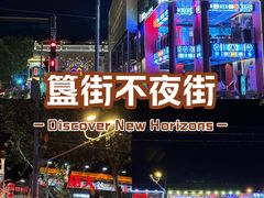 -簋街