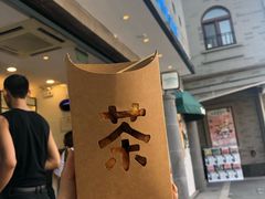 -茶大椰·椰子茶(星悦荟店)