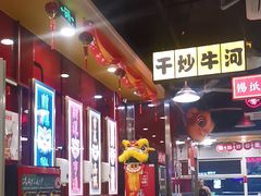 -日昌餐馆(亦庄店)