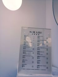 -S.HAIR SALON