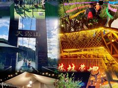 -广东天露山旅游度假区
