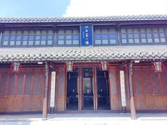 景点-口岸雕花楼