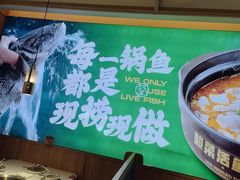 -周渝食惦酸菜鱼(青浦店)