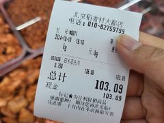 -北京稻香村(大都专卖店)