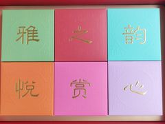 -厦门悦华酒店