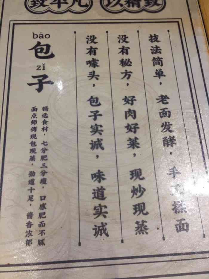 和朋友约在万象城,等人之际就去501逛逛,发现这家包子店,看到门口人头