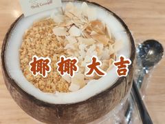 -椰椰大吉(海城店)