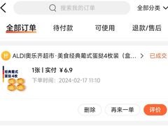 -ALDI奥乐齐超市(杨浦延吉店)