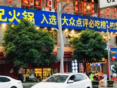 -花市豌杂面(民生路店)