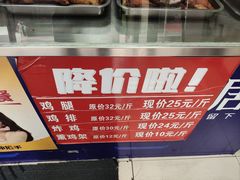 -奉食居(天津街店)