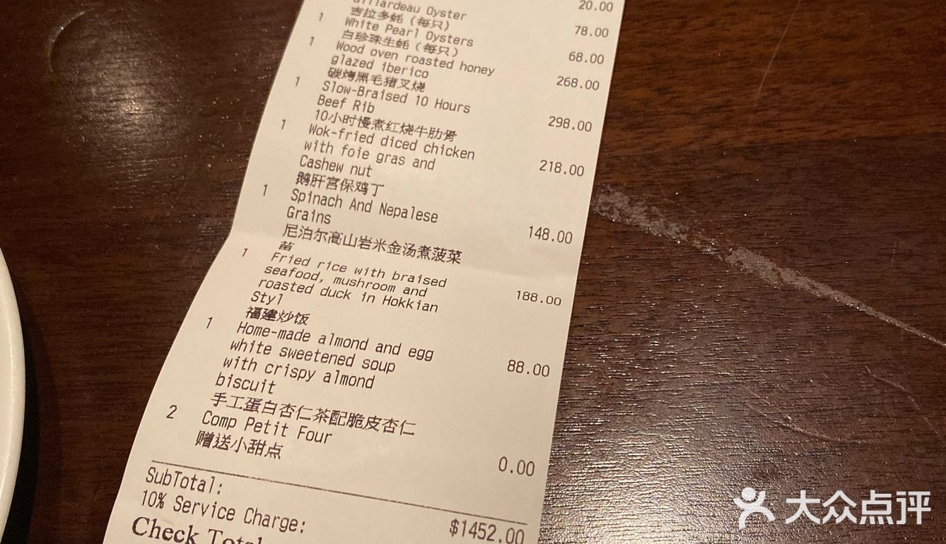 被点评了黑珍珠二钻的餐厅巴黎轩餐厅