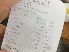 账单-胡师傅三下锅(汽车站店)