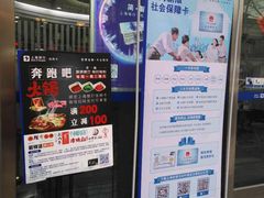 -上海银行(淮海中路支行)