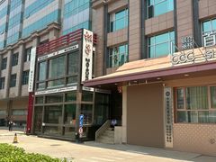 -松子料理(亮马桥店)