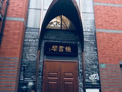 -钟书阁(松江泰晤士小镇店)