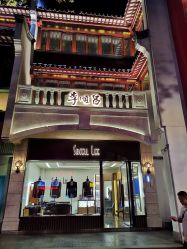 -李顺昌 SACELL LEE (旗舰店)