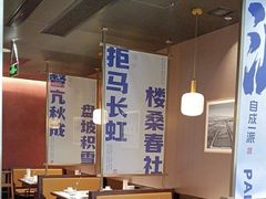-涿派·炝锅鱼(涿州店)