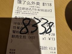 -大壶春生煎(四川中路店)