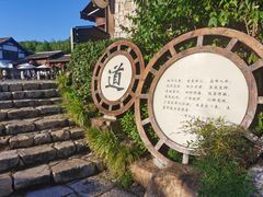 -茅山东方盐湖城景区